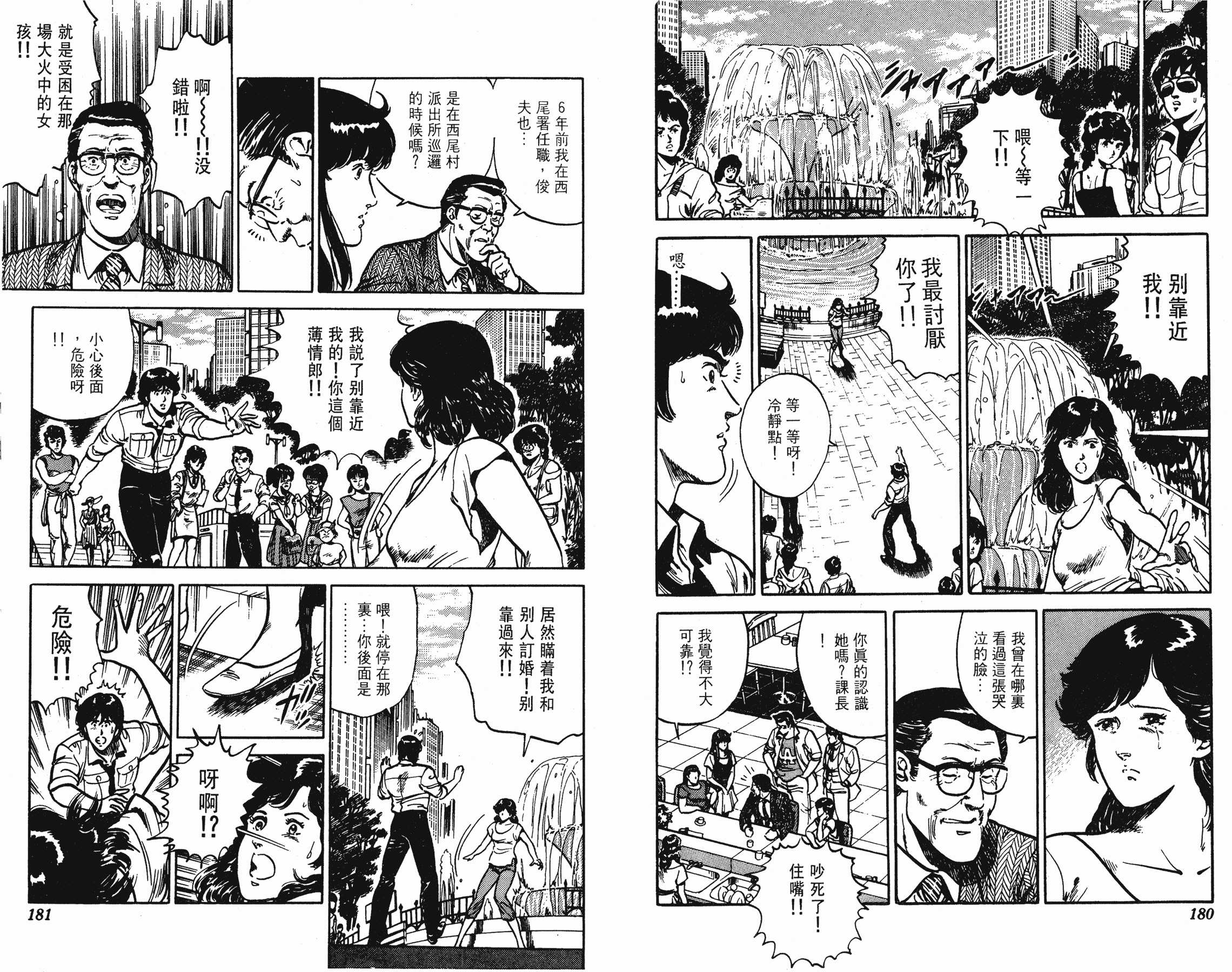 [貓之眼CAT'S.EYE][北條司][玉皇朝][C.C]Vol.1290